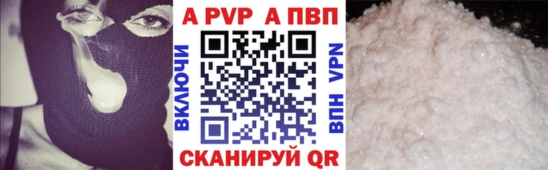 APVP мука  цены наркотик  Ивантеевка 