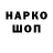 Кодеин напиток Lean (лин) ni ci