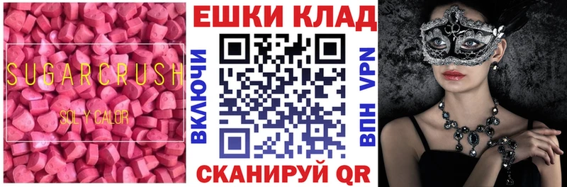 Ecstasy ешки  Ивантеевка 