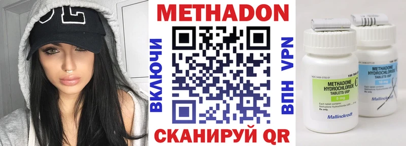 MEGA зеркало  Ивантеевка  Метадон methadone 