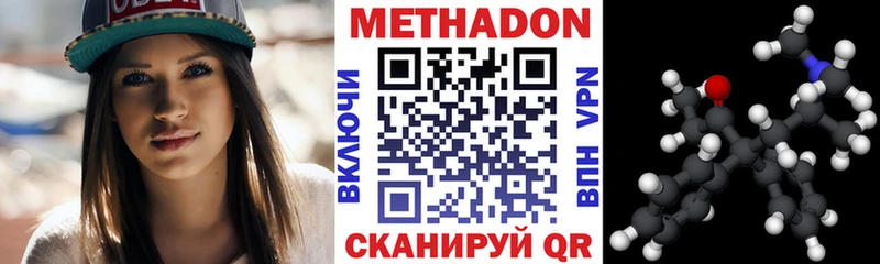 Метадон кристалл Ивантеевка
