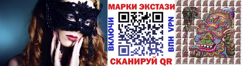 Наркотические марки 1,8мг  где купить   Ивантеевка 